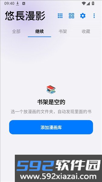 悠长漫影