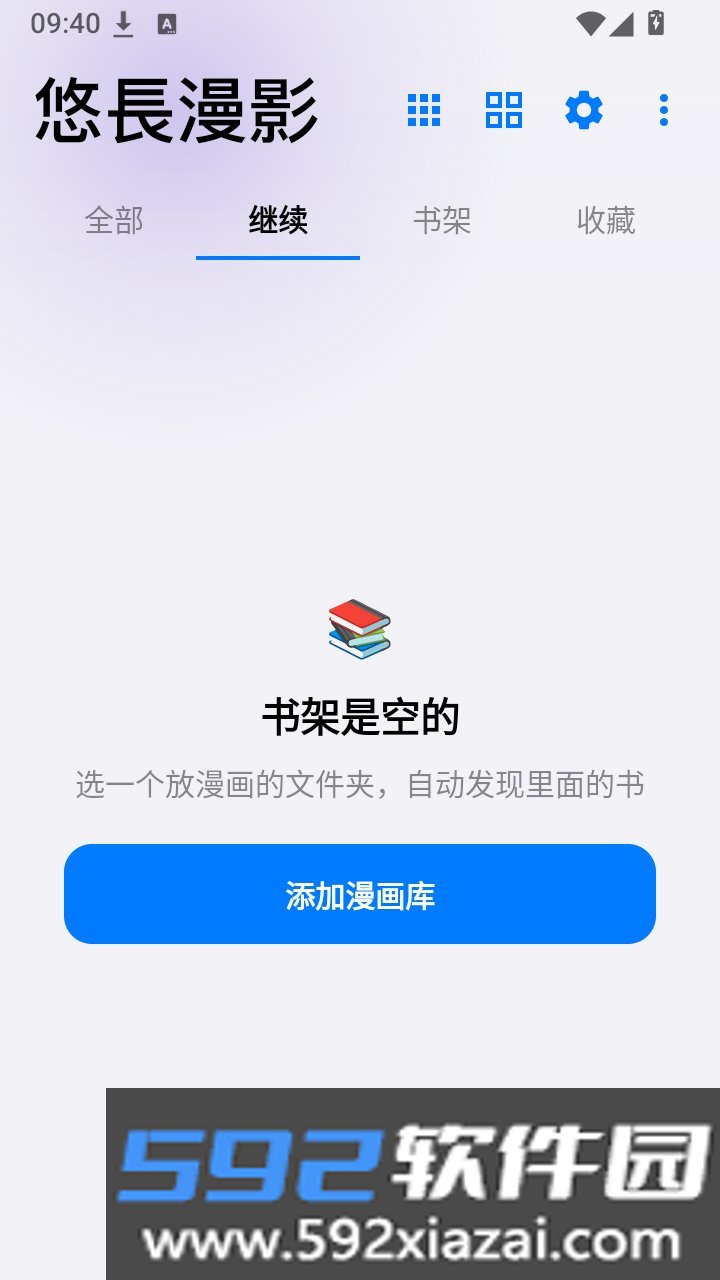 悠长漫影截图1