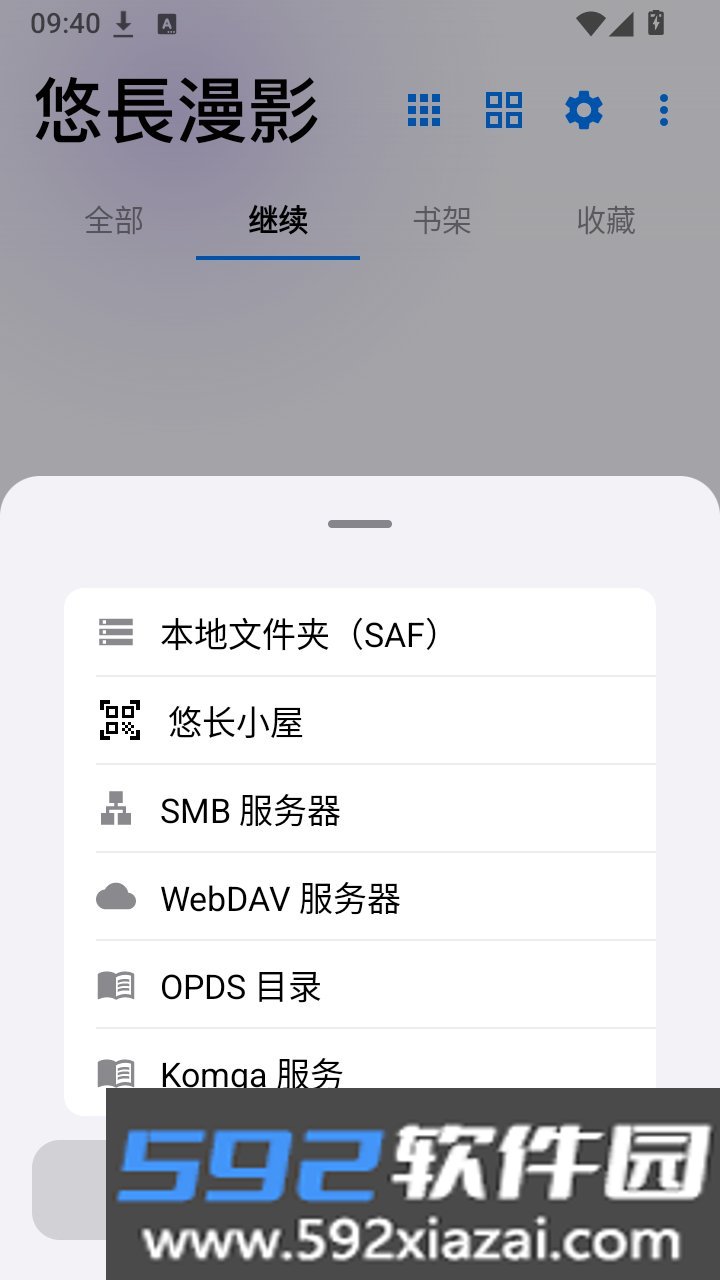 悠长漫影截图3