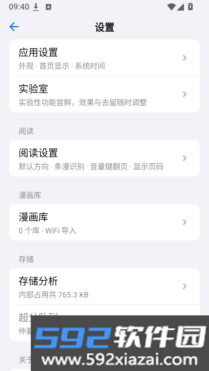 悠长漫影截图4