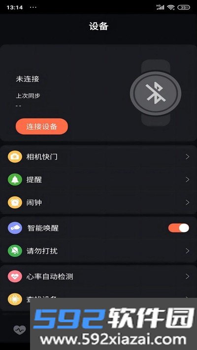 暴声运动安卓版截图3