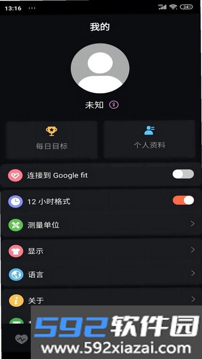 暴声运动安卓版截图4