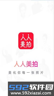 人人美拍app截图1