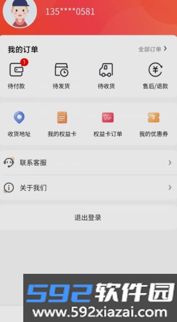 宝藏卡app截图1