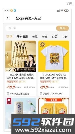 宝藏卡app截图2