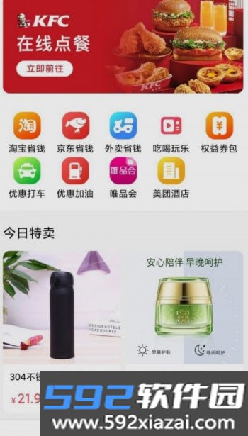 宝藏卡app截图3