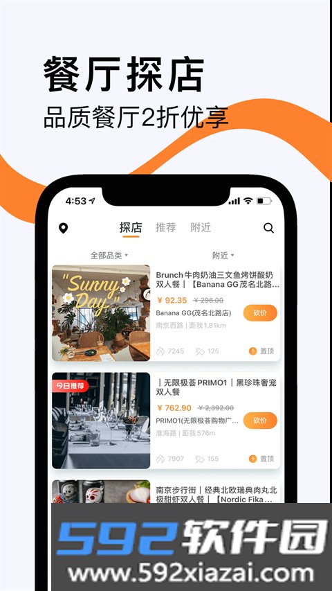 如糖app官方最新版截图2
