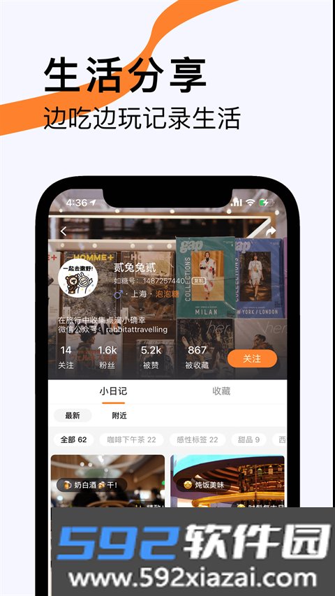 如糖app官方最新版截图3