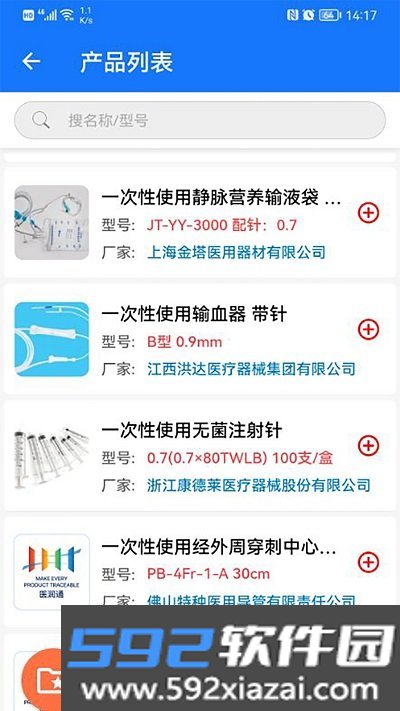 医润通app截图2