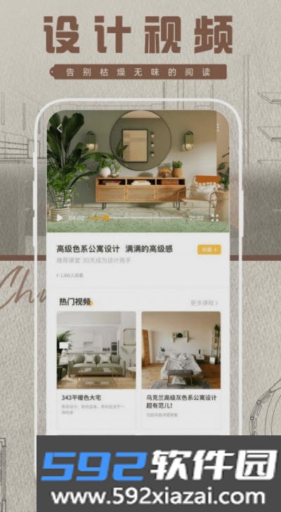 素材多多鸭app截图1