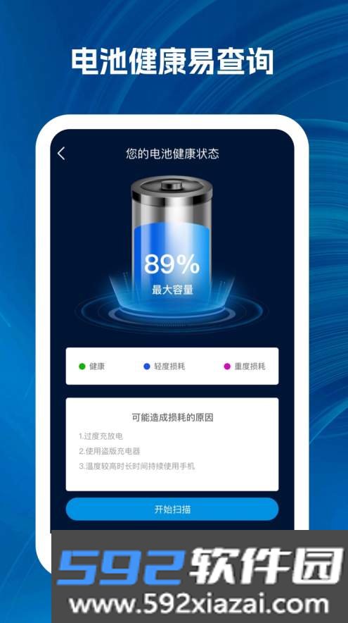 云霄充电桩app安卓版截图2