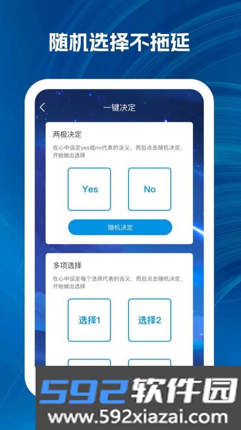 云霄充电桩app安卓版截图3