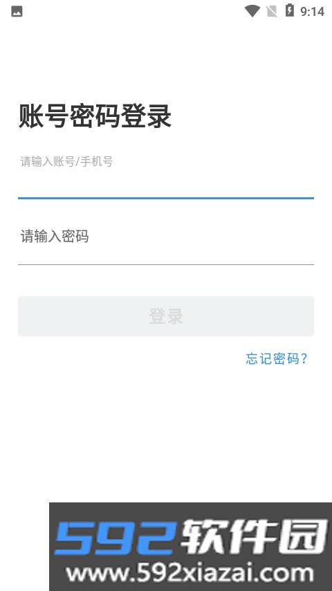 快跑者急送app(商户管理端)截图2