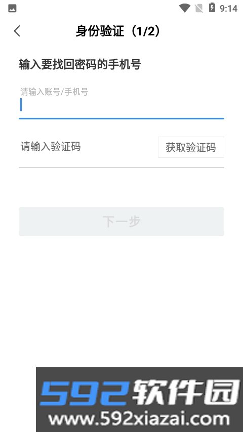快跑者急送app(商户管理端)截图3