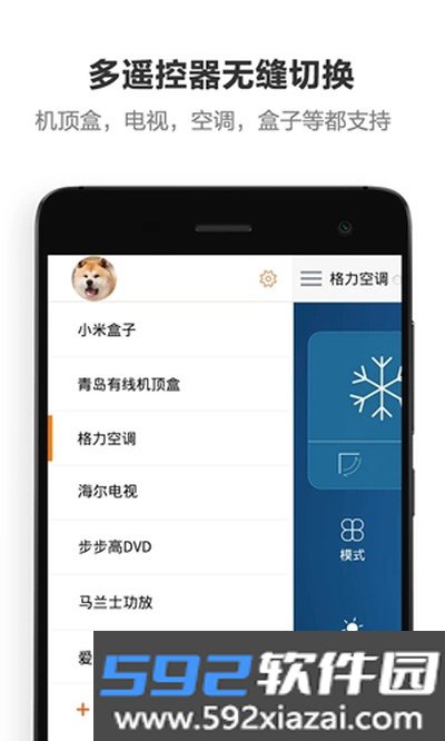 遥控专家酷控安卓版截图1