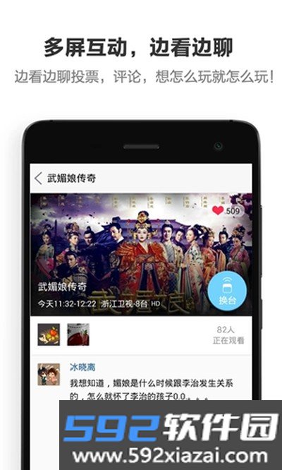 遥控专家酷控安卓版截图2