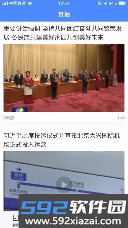 爱汉滨截图1