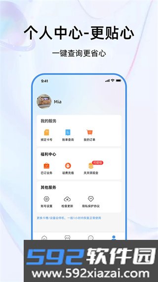 彩虹5G