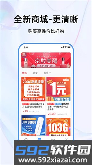 彩虹5G官方版截图2