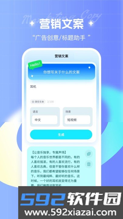 笔杆写作app官方版下载截图2