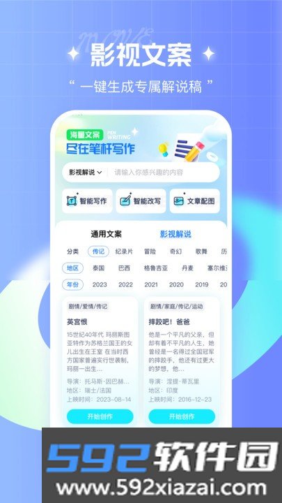 笔杆写作app官方版下载截图3