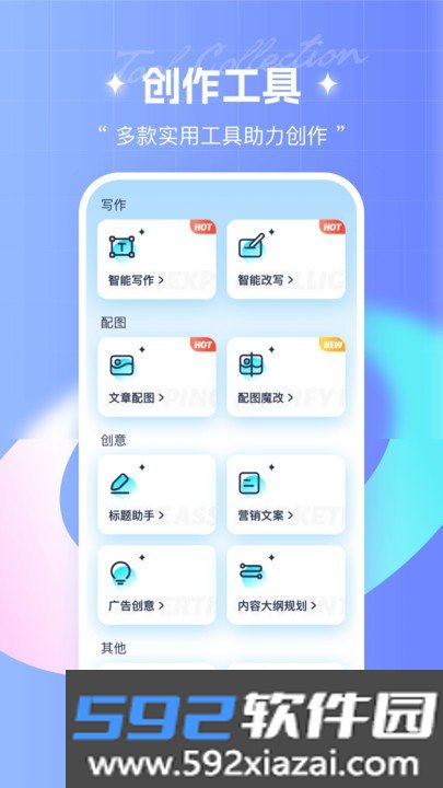 笔杆写作app官方版下载截图4