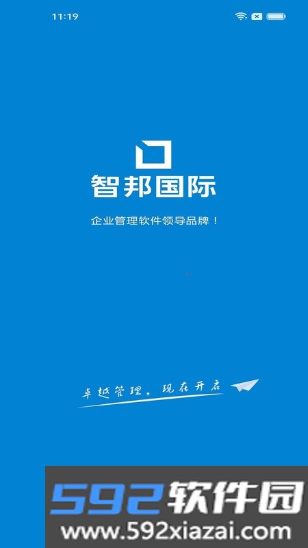 智邦ERP系统