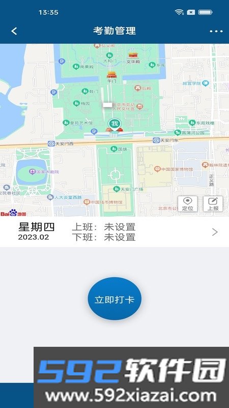 智邦ERP系统官方最新版截图3