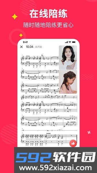 小叶子钢琴陪练app官方截图1