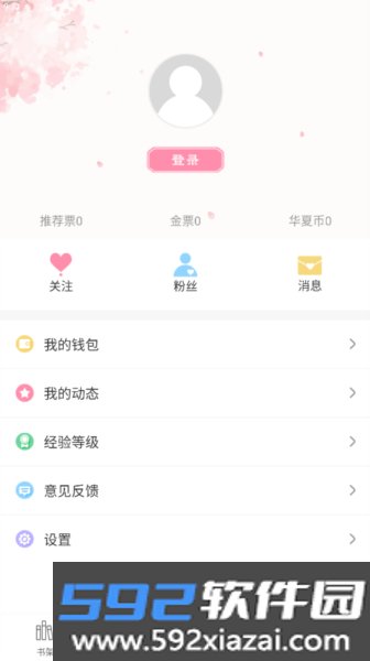 华夏天空安卓版截图3