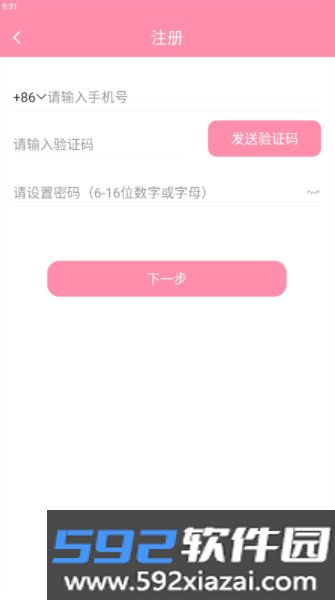 华夏天空安卓版截图4