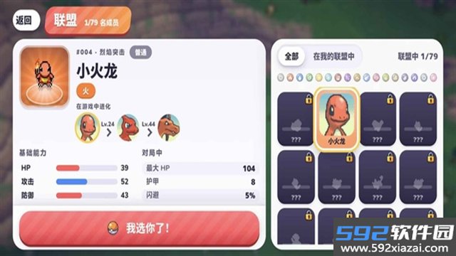 宝可梦Bonk截图1