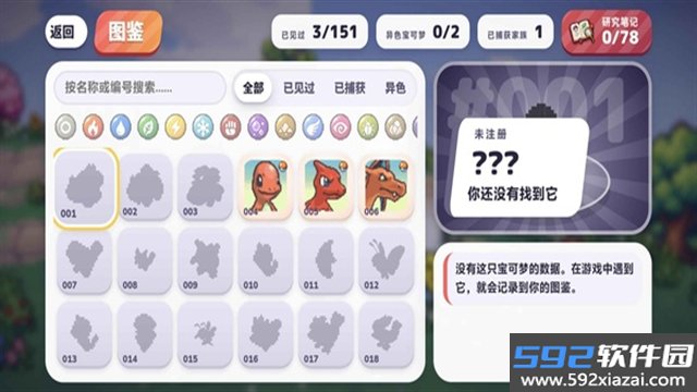 宝可梦Bonk截图4