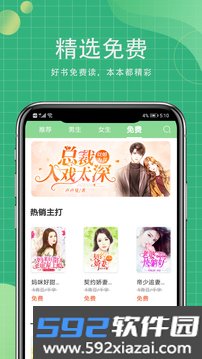 青桔免费小说app截图1