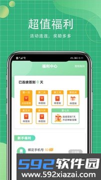 青桔免费小说app截图2
