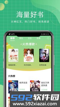 青桔免费小说app截图3