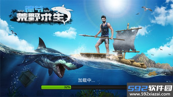 德爷荒野求生游戏截图1