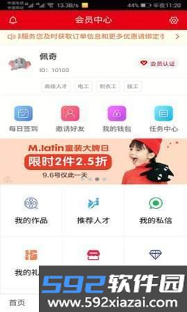 视聘(求职招聘)截图2