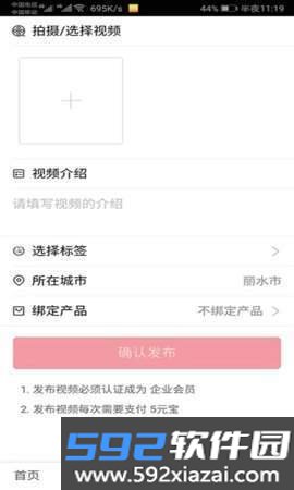 视聘(求职招聘)截图3