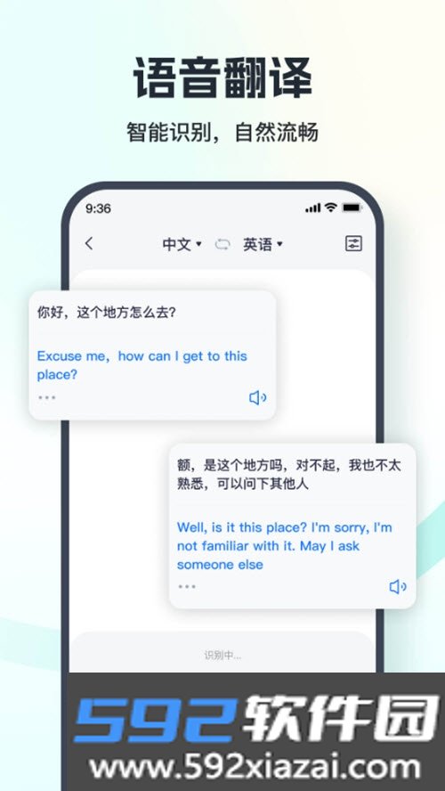 翻译相机多功能翻译