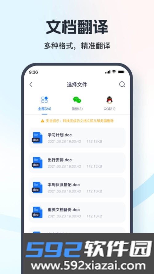 翻译相机多功能翻译截图1