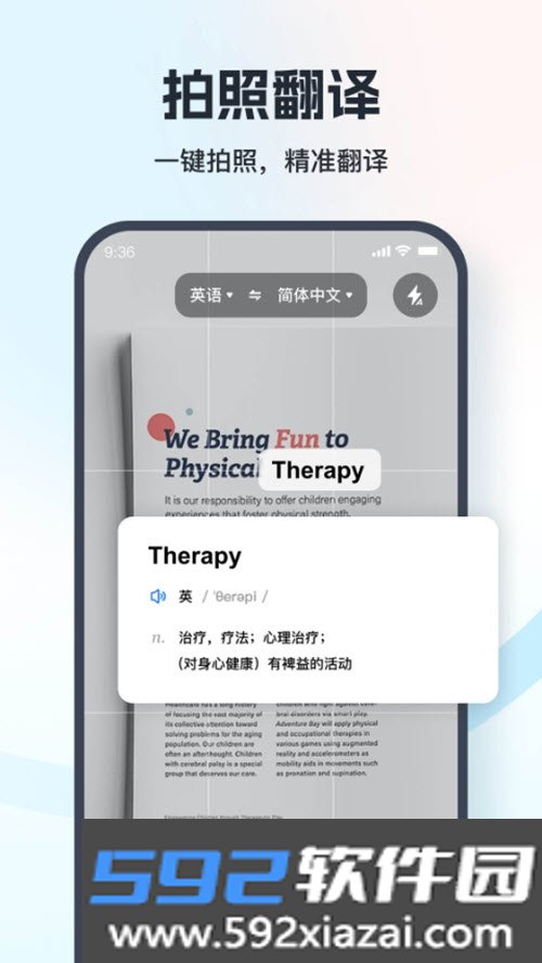 翻译相机多功能翻译截图3
