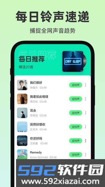 来电铃声秀多多官方版截图2