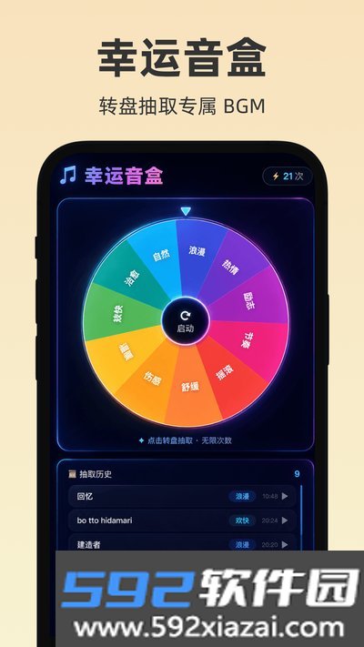 来电铃声秀多多官方版截图3