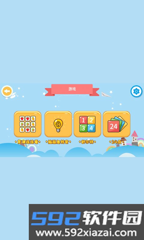 非凡日程软件截图2