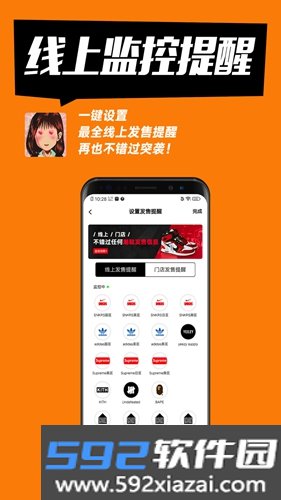 SHOCKapp截图1