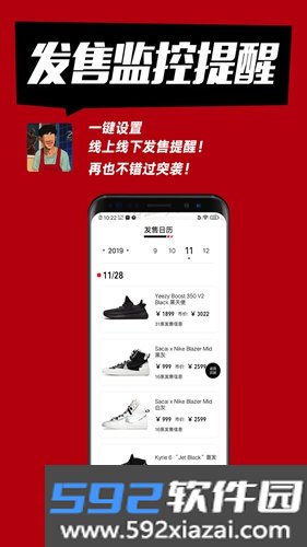 SHOCKapp截图2