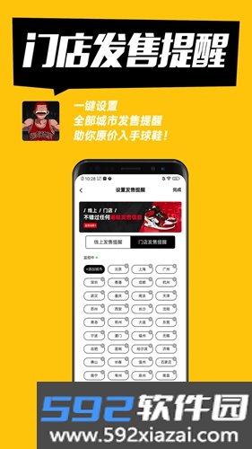 SHOCKapp截图3