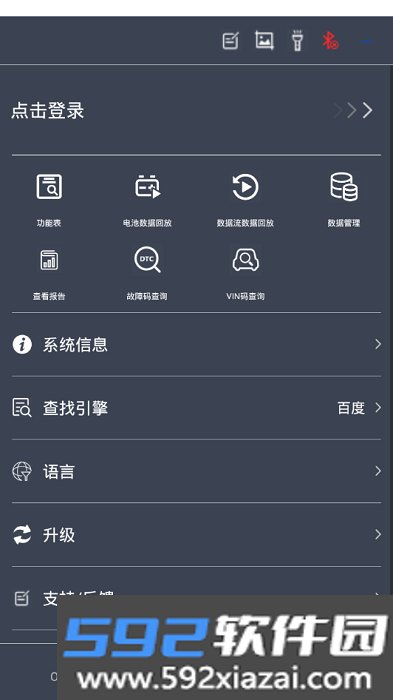NexzScan汽车诊断软件
