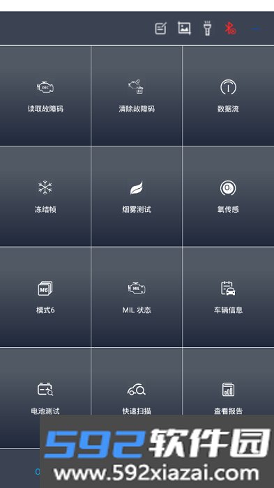 NexzScan汽车诊断软件截图1